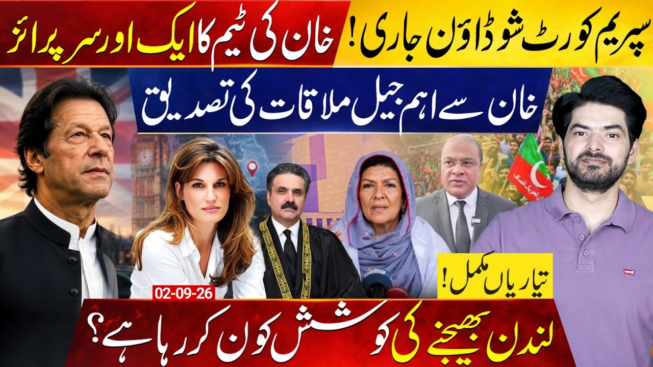 Imran Khan's Supreme Court Battle Intensifies!  Who Wants to Send Khan to London? Adiala Updates