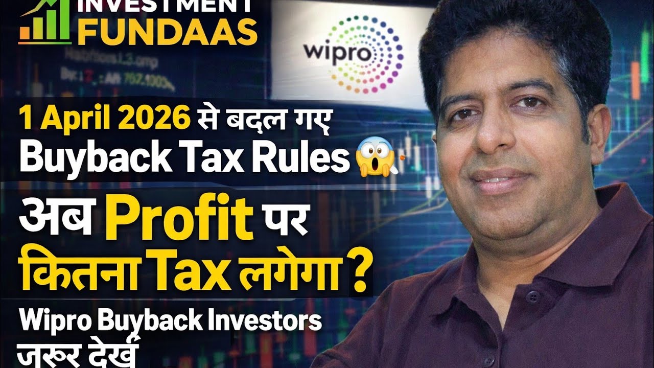 1 April 2026 से बदल गए Buyback Tax Rules😱 | अब Profit पर कितना Tax लगेगा? |Wipro Buyback Update#tips