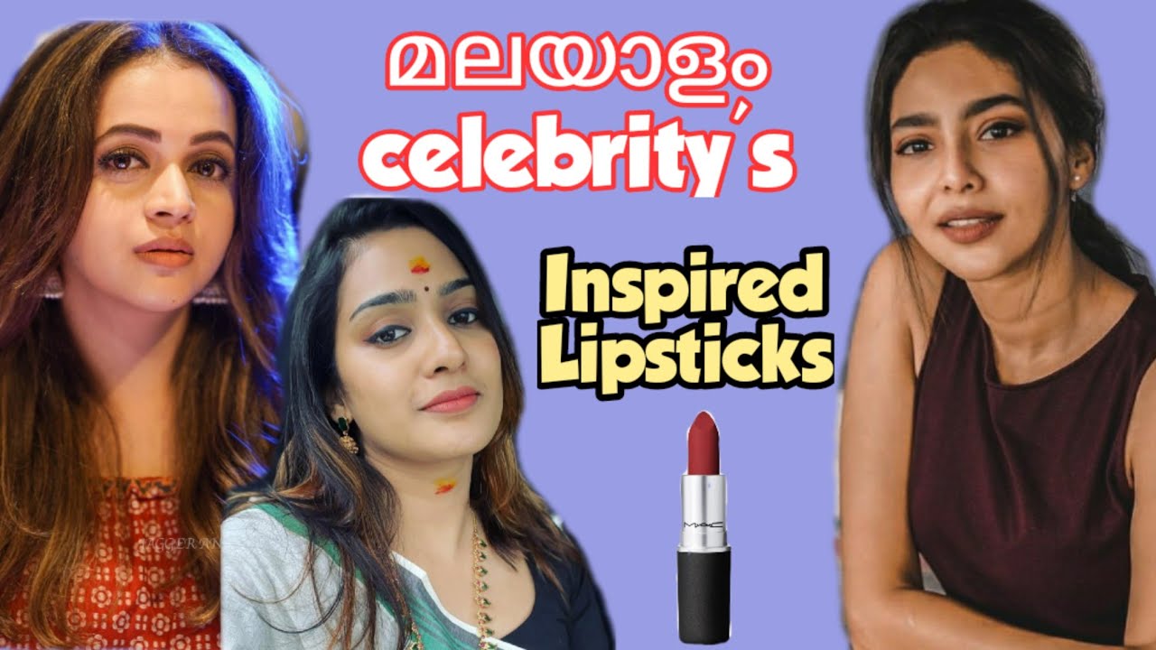💋Malayalam actress inspired lipsticks shades .💋💄 പ്രാന്തീസ്..ഓടി വായോ....