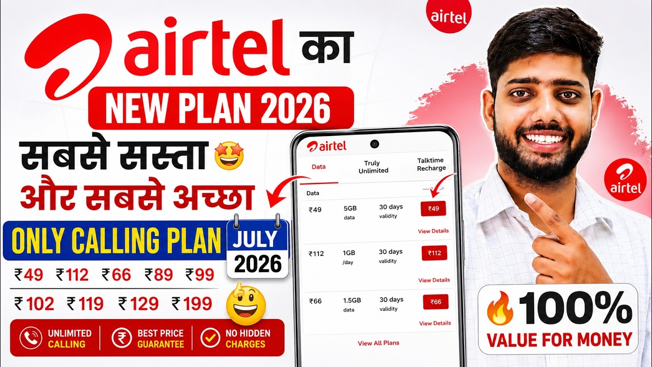 Airtel new recharge plans 2026 | Airtel calling recharge pack | Airtel ka naya recharge plan