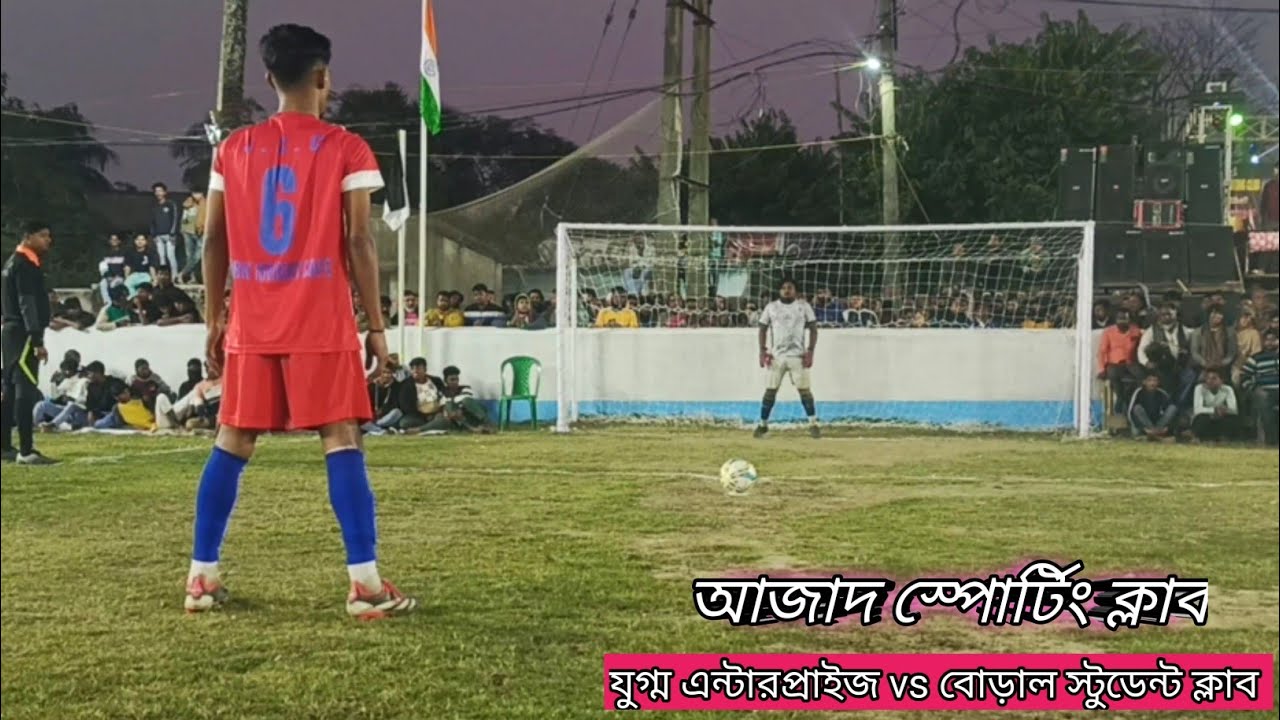 যুগ্ম এন্টারপ্রাইজ vs বোড়াল স্টুডেন্টস ক্লাব 