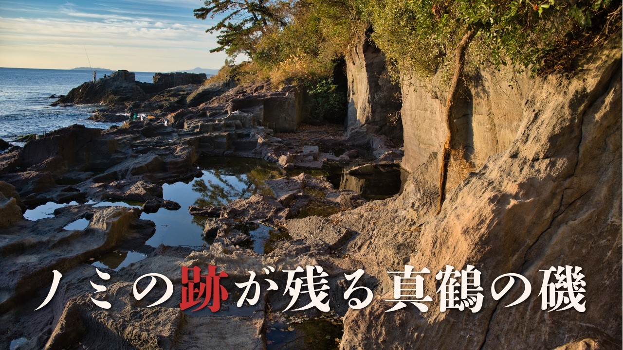 一五万年の溶岩は、江戸城の礎となる運命だった