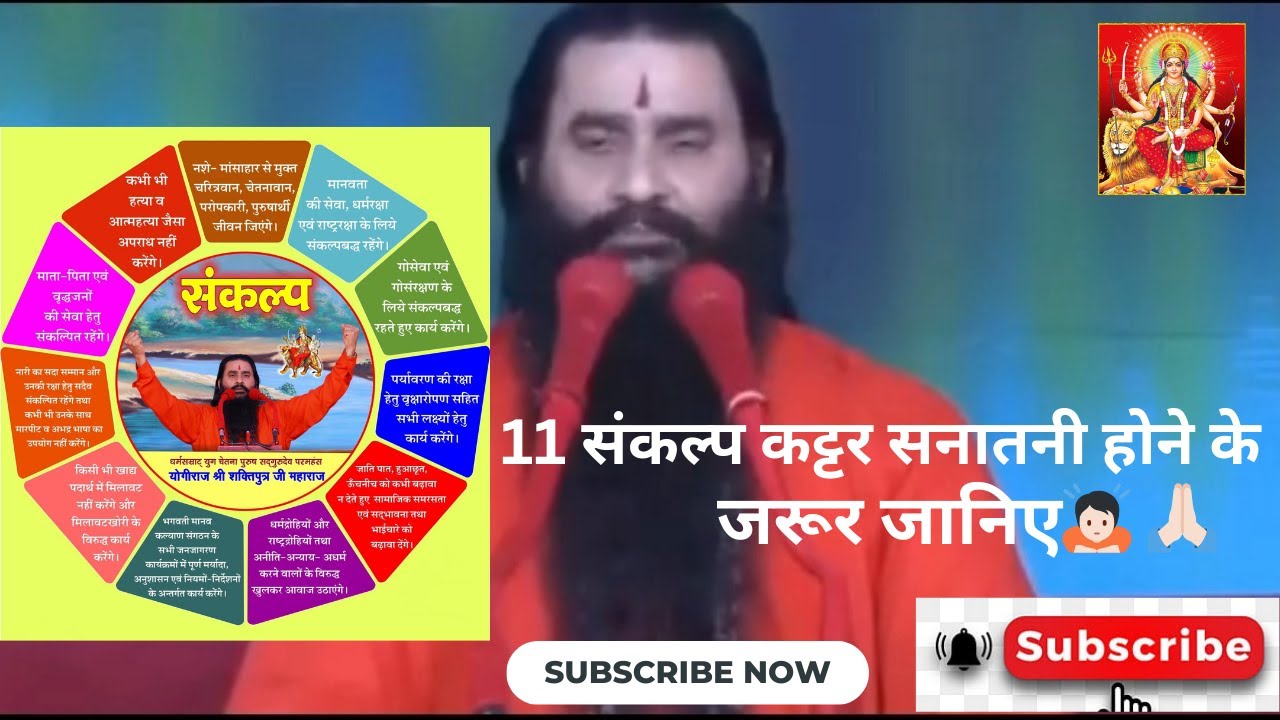 BMKS- 11 संकल्प कट्टर सनातनी होने के श्री शक्तिपुत्र महाराज जी की वाणी 🙏🏻 #bmks #bmkslive