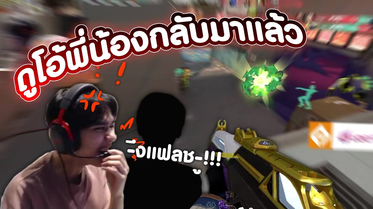 คู่หู foxz ginn โคตรโหดโคตรอันตราย | Valorant