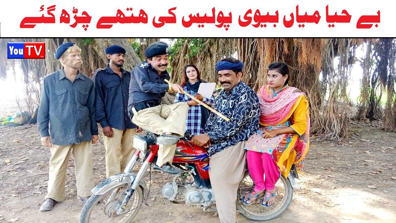 Number Daar Be Haya Bivi | Top Funny Video | New Funny Punjabi Comedy Video 2024 | You Tv HD