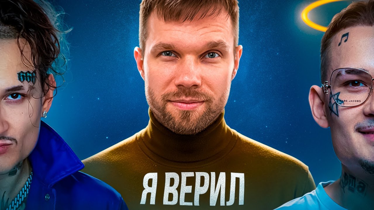 Моргенштерн – дьявол шоу бизнеса покаялся!