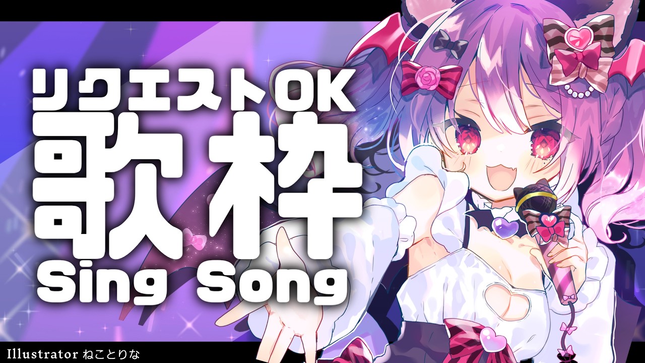 【#歌枠】リクエスト歌枠✨初見さん大歓迎💕高評価40チャレンジ‼ボカロ・アニソン歌うよ！【VTuber｜こは太郎】