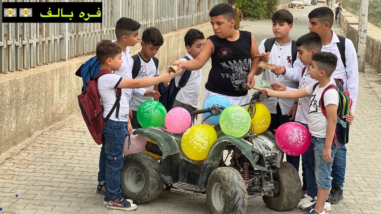 اخويه يشتغل تكسي بدراجه ويضحك على جهال المدرسه😂