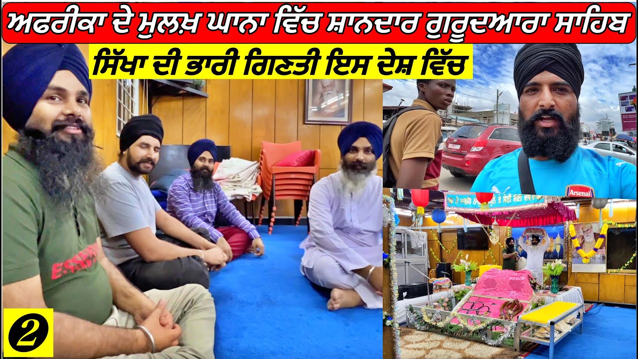 Gurudwara Sahib in Ghana|Accra|Vlog|Punjabi Travel Vlog|Sikh in Ghana