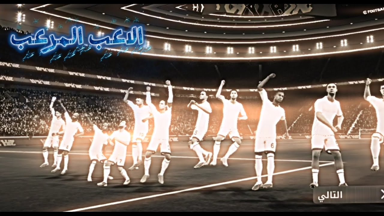الاعب المرعب 👿 الحلقة التانية