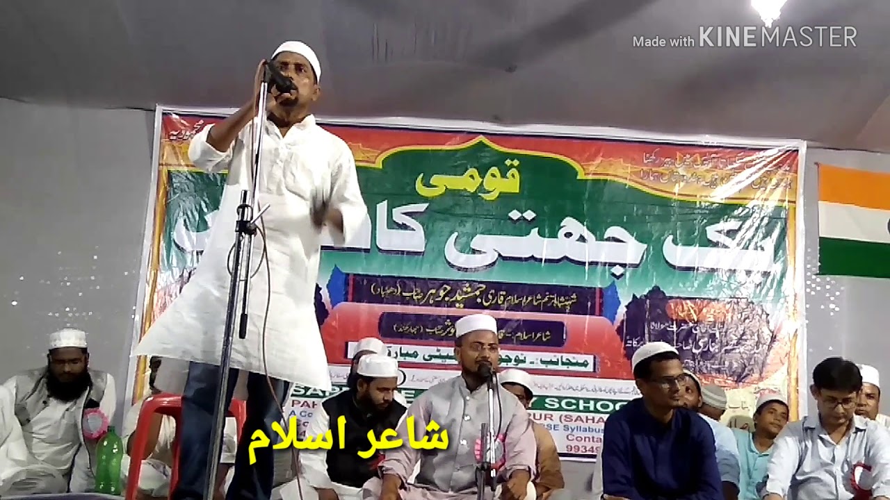 Nizamat Afzal Husain Ghazi Nadwi Bhagalpuri Jalsa Mobarakpur Salkhua Simri Bakhtiyarpur saharsa Biha