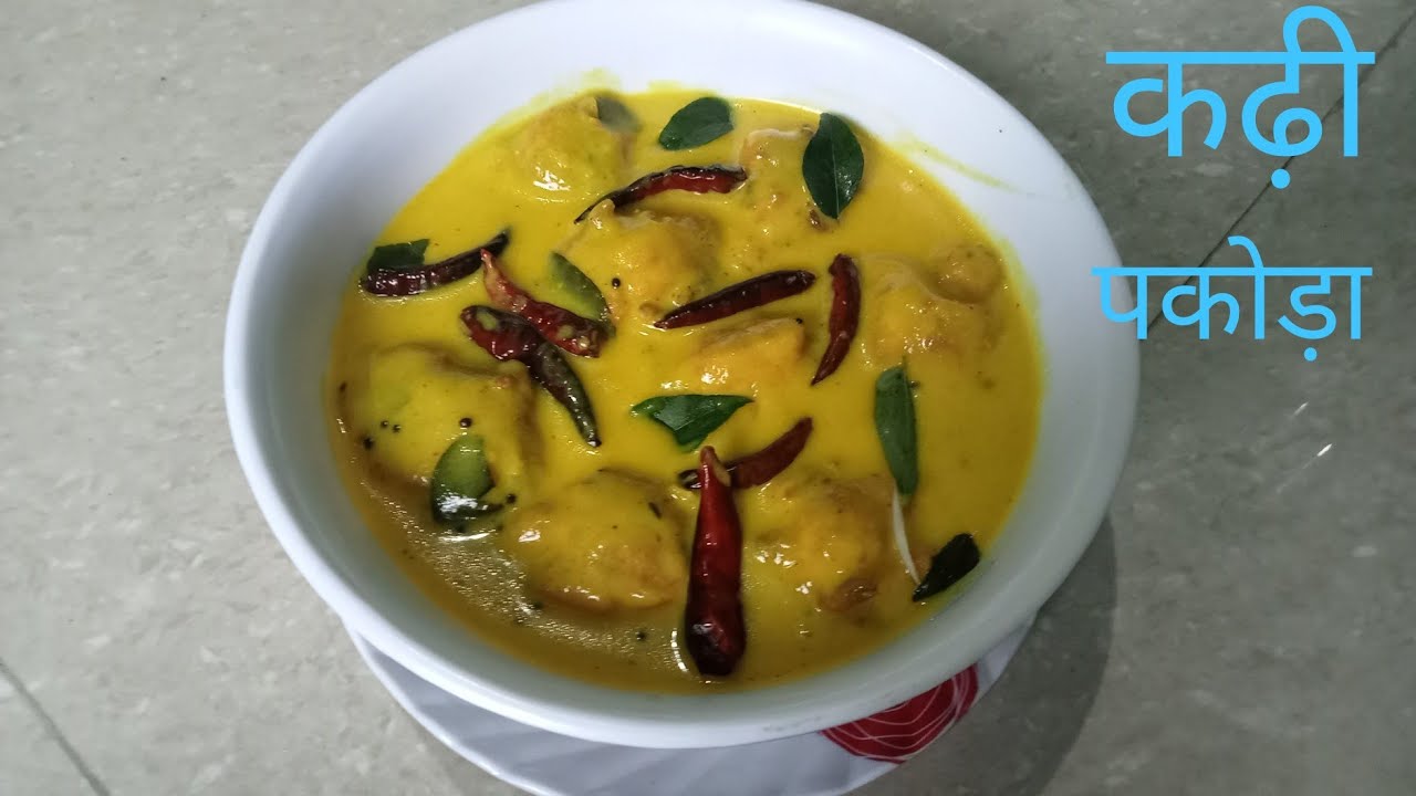 new home made# recipe kadhi pokada #newcooking#channel