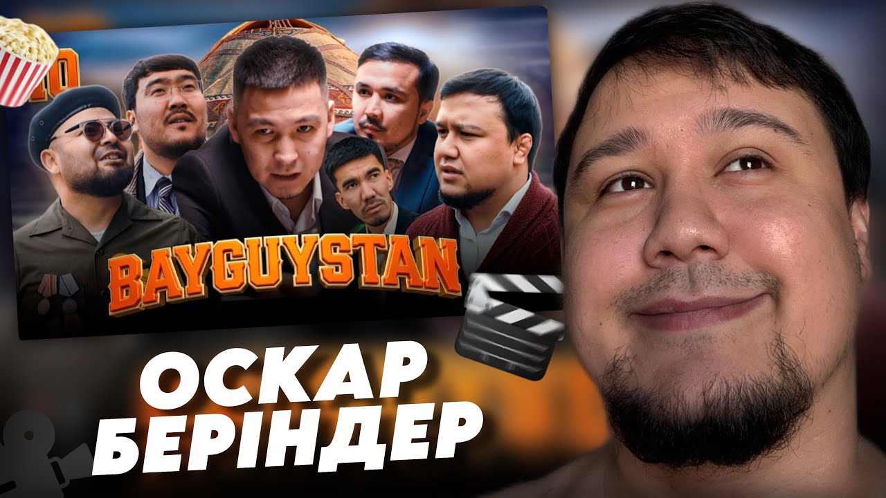 БАЙГАЙСТАН 10 СЕРИЯ РЕАКЦИЯ ФАДИ