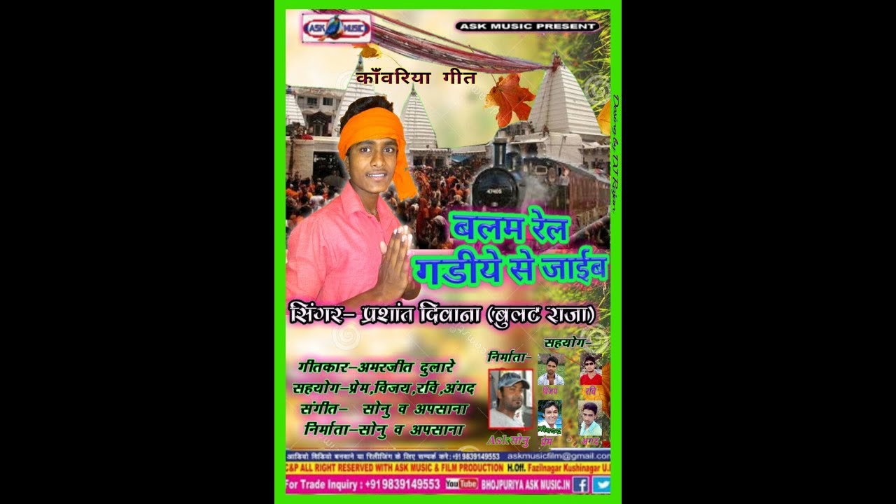 Balam real gariya se jaib Bulat raja song 2018 555