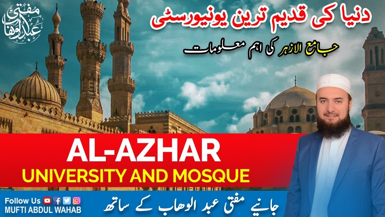 Al Azhar University & Masjid | Documentary | Cairo, Egypt | Mufti Abdul Wahab