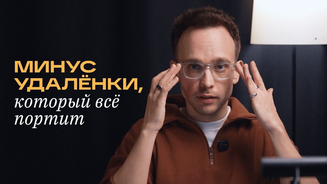 С чем я так и не смог смириться за 20 лет на удалёнке