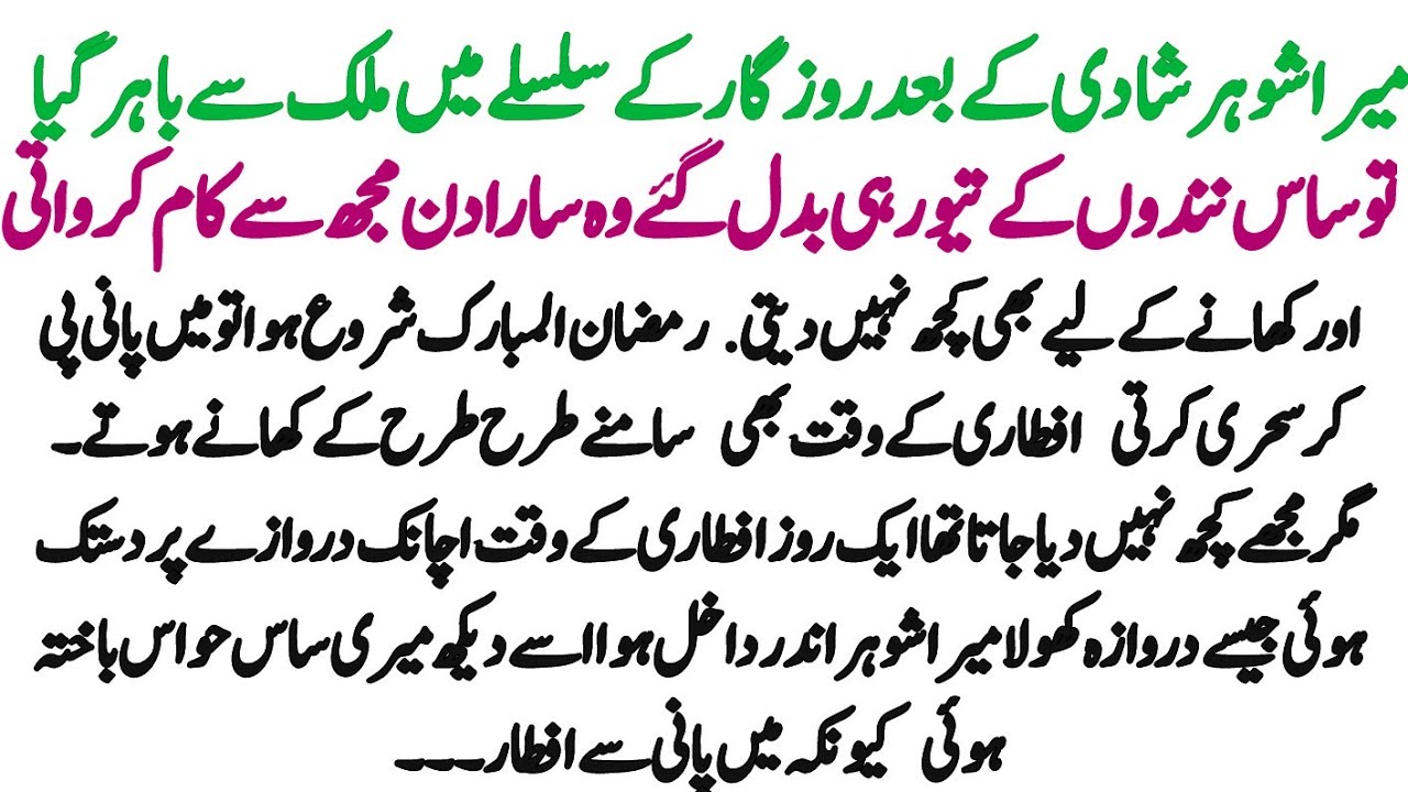 Heart touching story|| Moral Story in Urdu||  Sabakamozkahani
