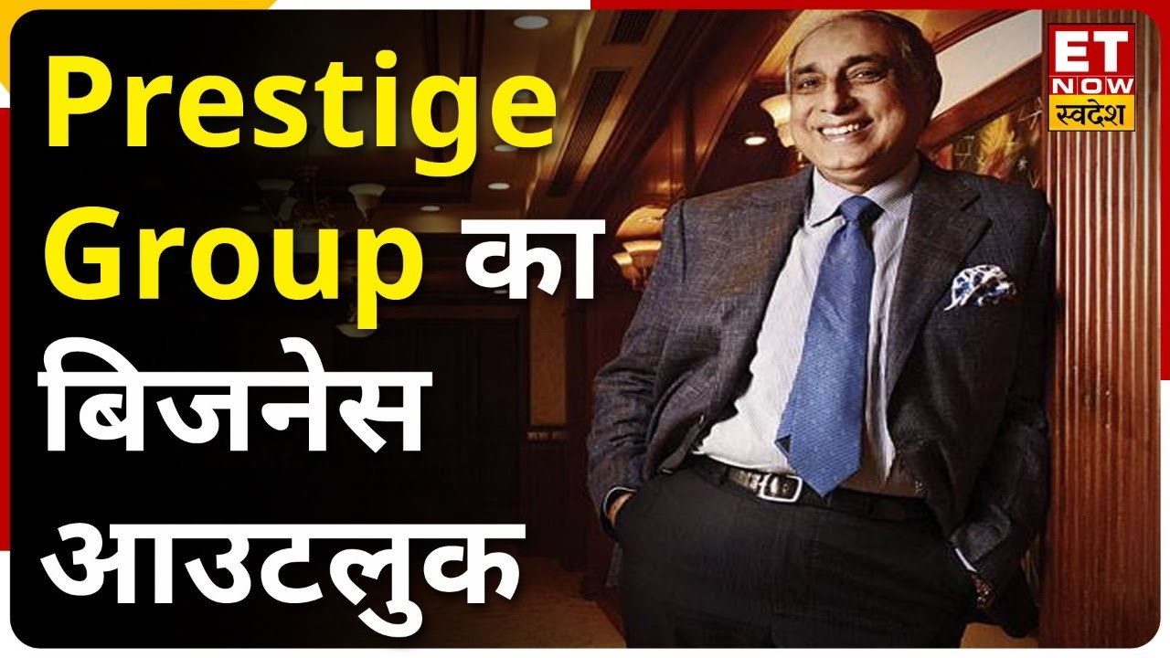 Cost Cutting के लिए क्या कर रही है Prestige Estate ? | Prestige Group, Irfan Razack