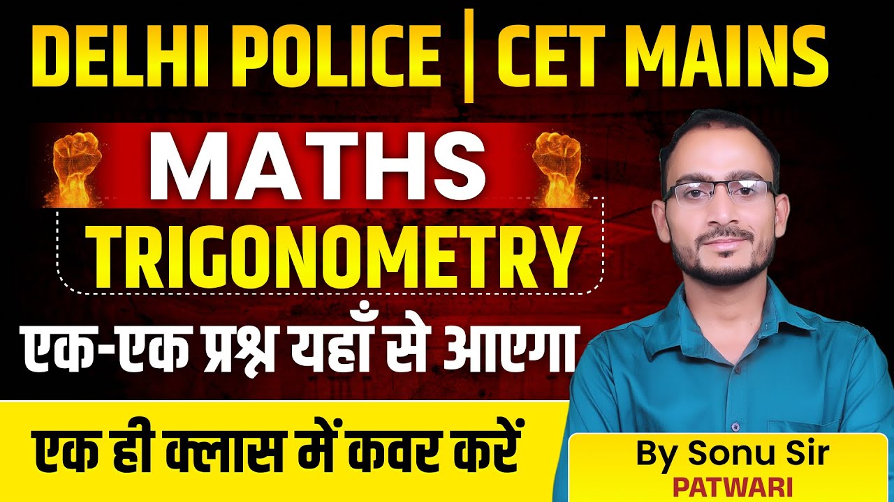 Delhi Police | HSSC CET Mains | Group-D | Maths Trigonometry Top MCQs Class | By Sonu Sir