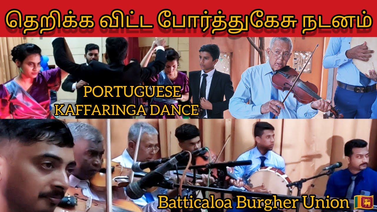 தெறிக்க விட்ட போர்த்துகேஸ் ஹfறிஞ்யா நடனம் | PORTUGUESE KAFFARINGA Dance | Burgher Union Batticaloa