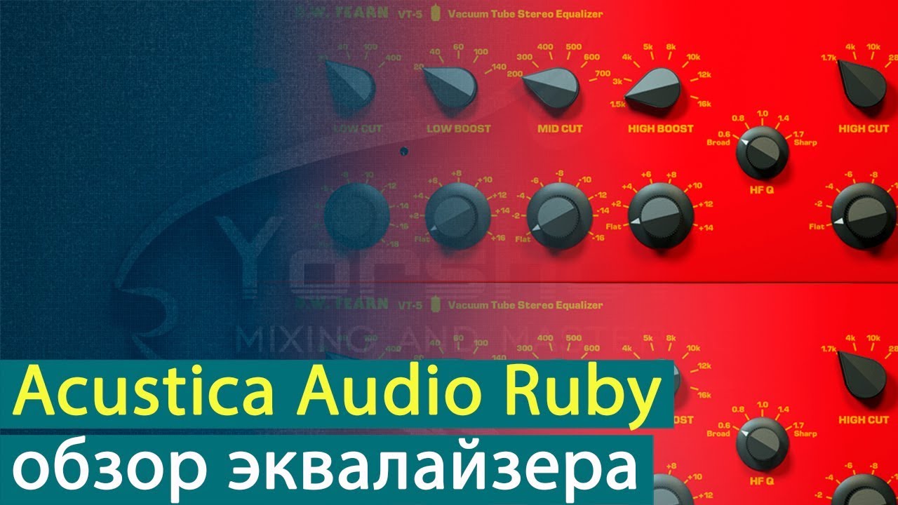 Acustica Audio Ruby (цифровая копия D.W. Fearn VT-5): обзор эквалайзера [Yorshoff Mix]