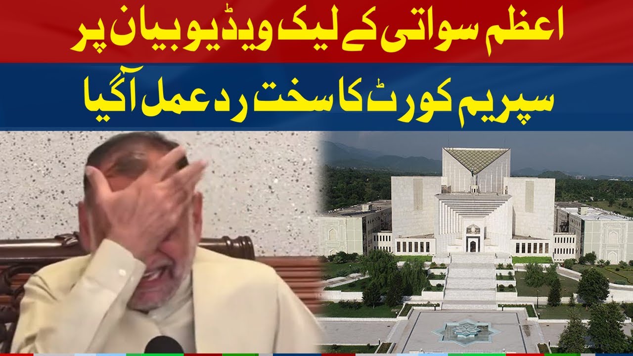 SC Strong Reacts on Azam Swati Leaked Video Statement | Neo News