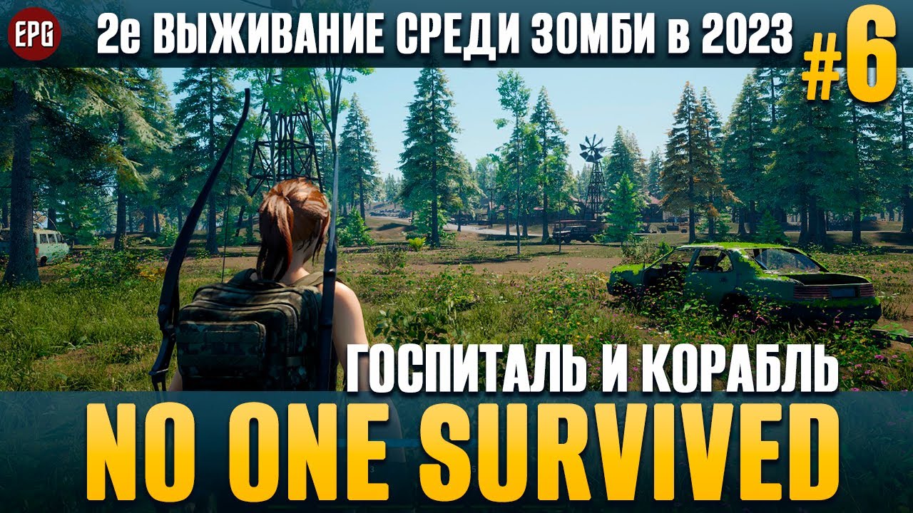 No One Survived - Госпиталь и Корабль - 2е выживание #6 (стрим)