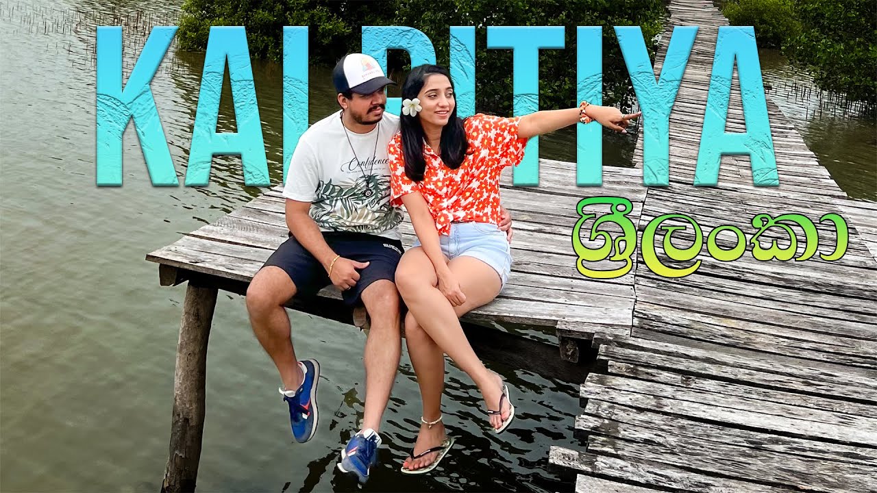 Kalpitiya Travel vlog | සිංහල Vlog | 🇱🇰 | Hello Explorers