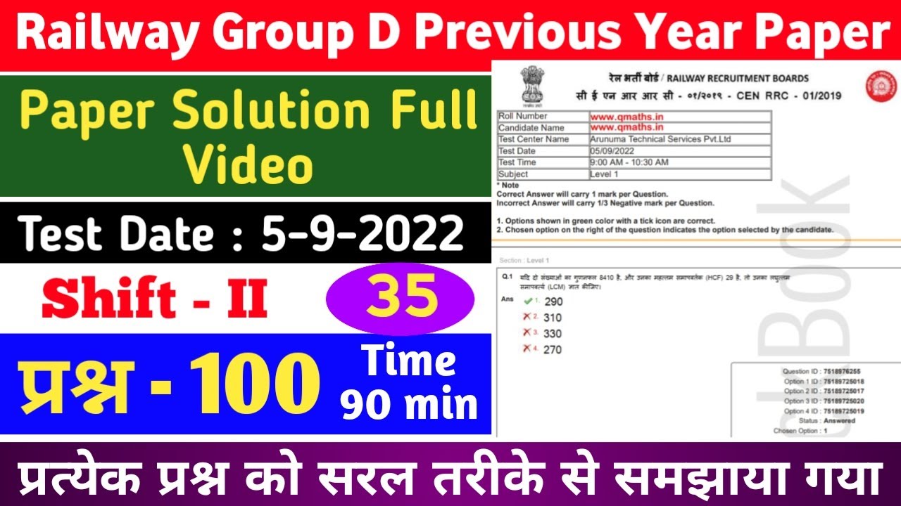 Railway group d previous year paper solutions | RRB Paper - 5-9-2022 | shift-2 | RRB Group D 2024