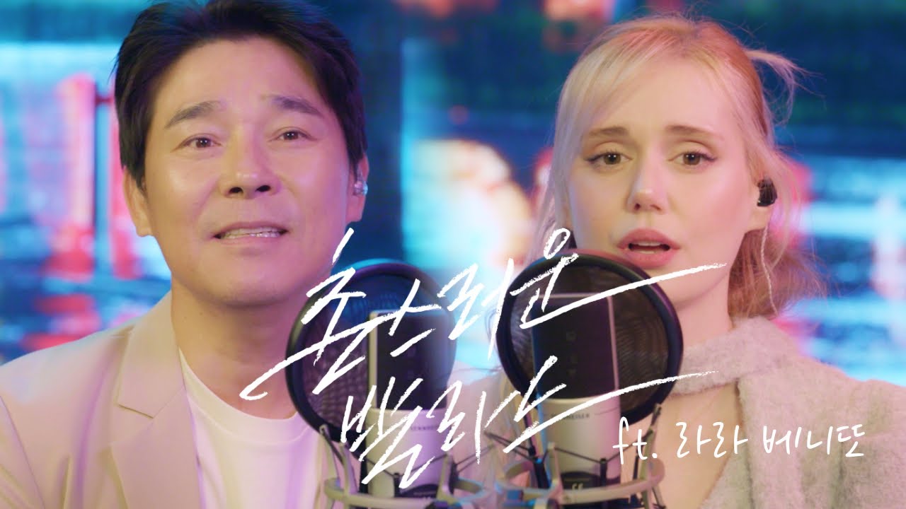 (+3 key) 임창정 - 촌스러운 발라드 듀엣 (ft. 라라 베니또)