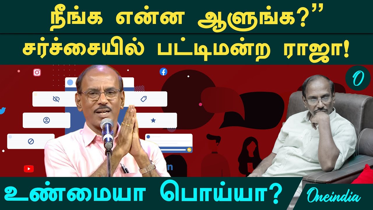 America - வில் சாதி கேட்டாரா பட்டிமன்ற Raja? 😱  நடந்தது என்ன?