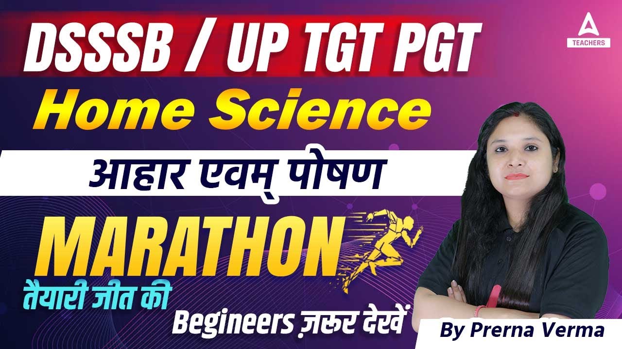 DSSSB/UP TGT PGT | Home Science | आहार एवम् पोषण | Marathon | Beginners ज़रूर देखें