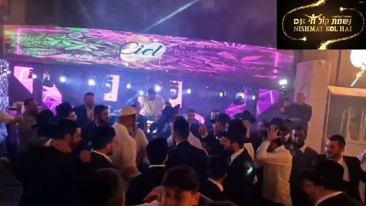 ברסלב רבי נחמן 2 | דיג'ייס נשמת קול חי |  NISHMAT KOL HAI Djs | 0504177740