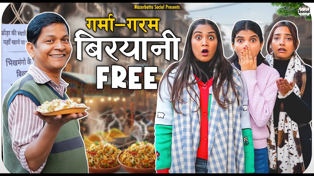 गरमा गरम बिरयानी फ्री || Garma Garam Biryani Free || @nazarbattusocial3220