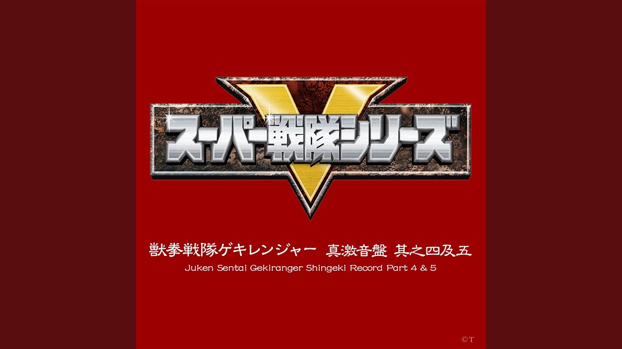 過激気! 紫激気!! 激気研鑽!!!（BGM）