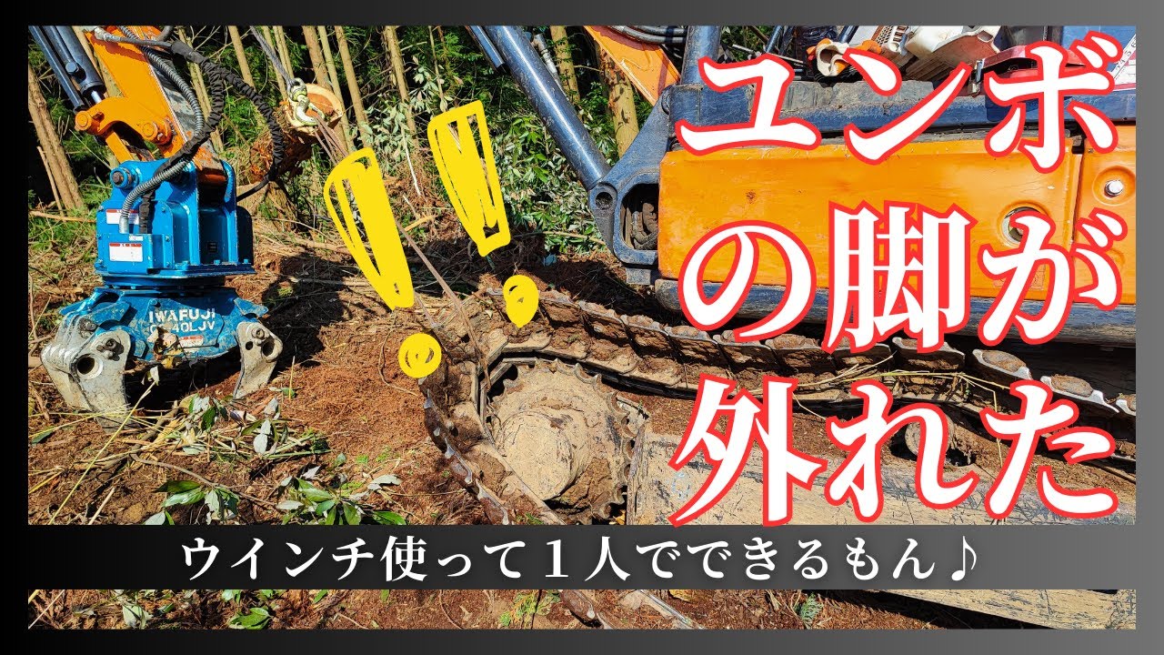 キャタピラが外れたので付け直します。