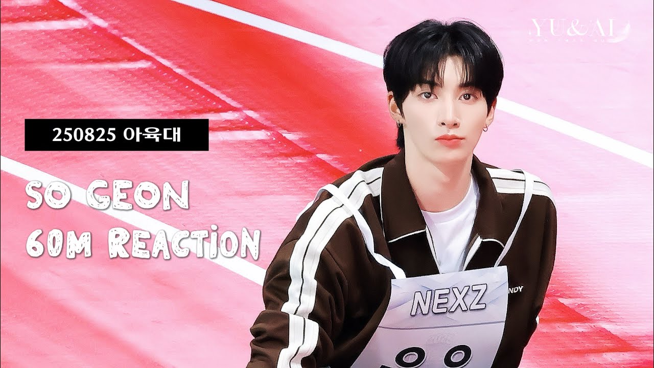 [NEXZ YU] 250825 아육대 So Geon 60m Reaction 4K Focus