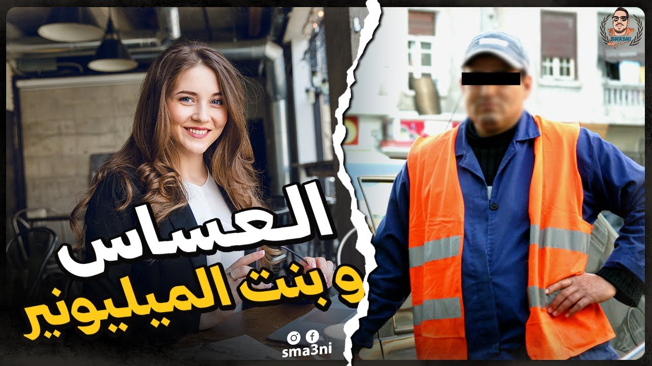 بسبب بنت ميليونير وليت مدير شركة | قصة كاملة