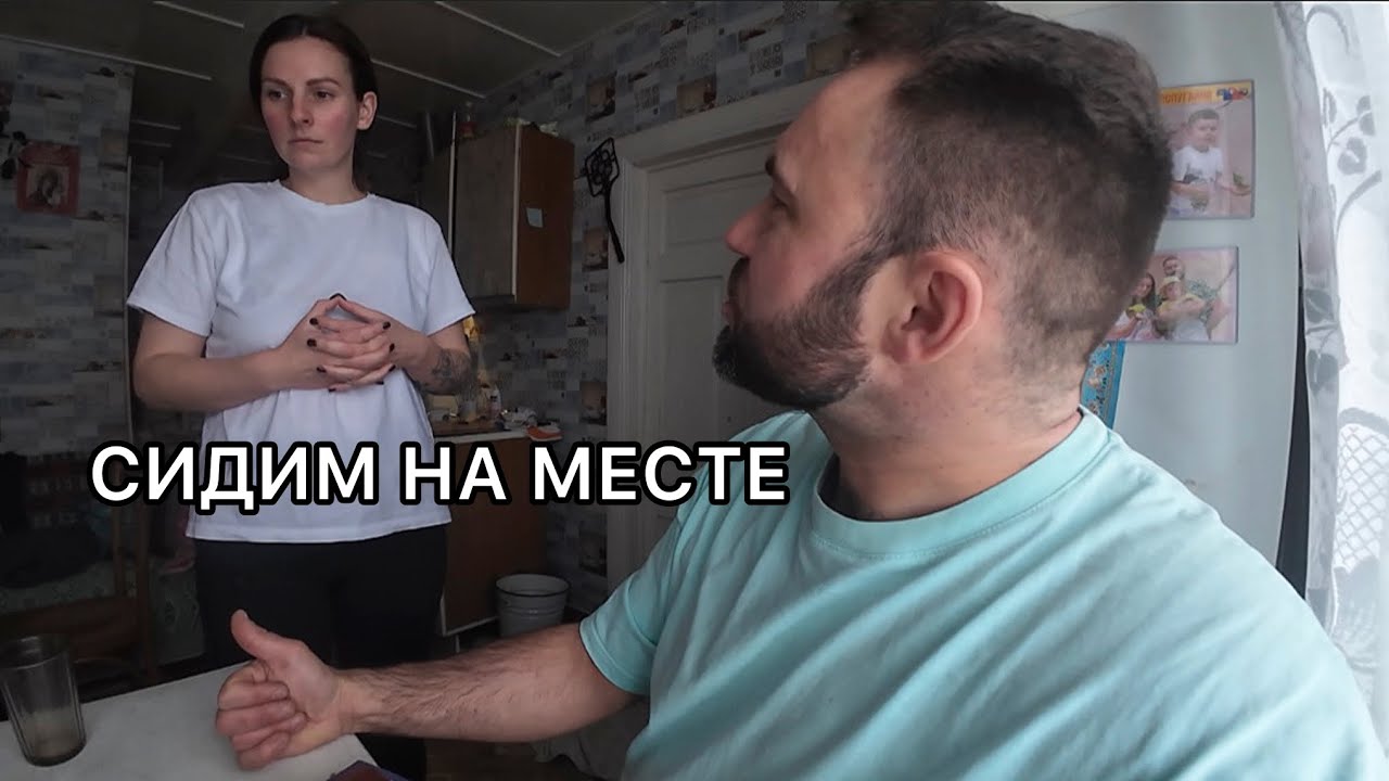 Планируем электрику. Объясняем нашу планировку. Чувство вины …