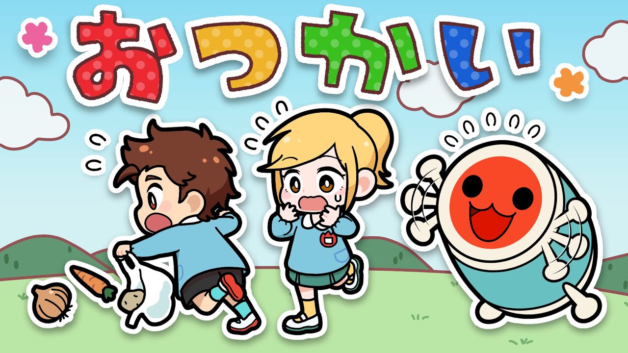 【幼児化】はじめてのおつかいだドン！【アニメ】