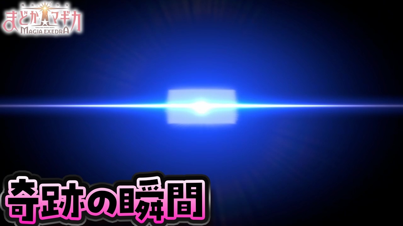 【まどドラ完凸ガチャ】タルトを完凸するまでガチャしたら奇跡が起こりませんでした。 #まどドラ #まどドラ部
