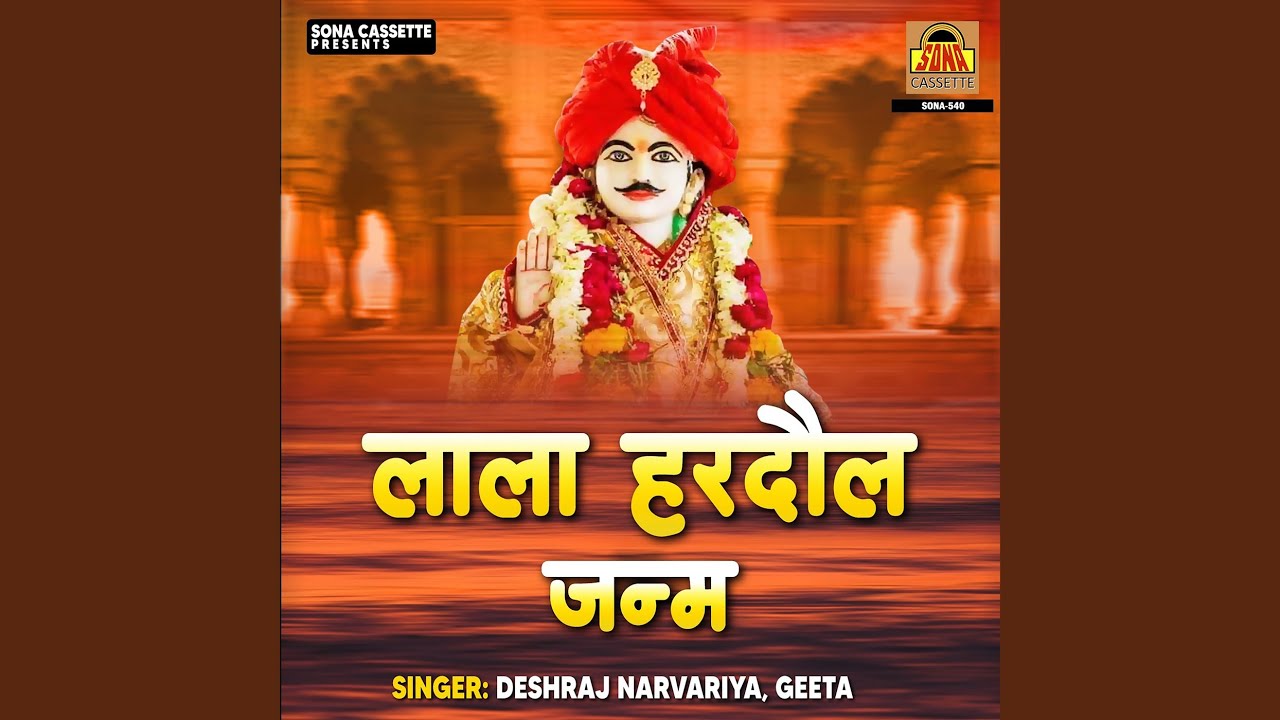 Lala Hardol Janam