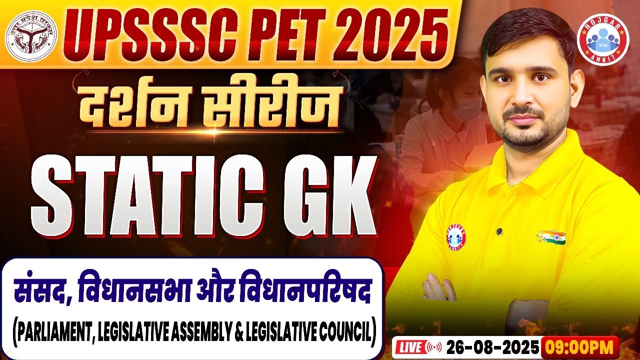 UPSSSC PET Static GK Classes 2025 | संसद, विधानसभा और विधानपरिषद | UPSSSC PET Static GK Class