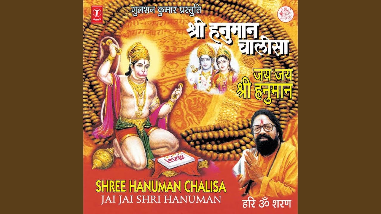 Shree Hanuman Chalisa