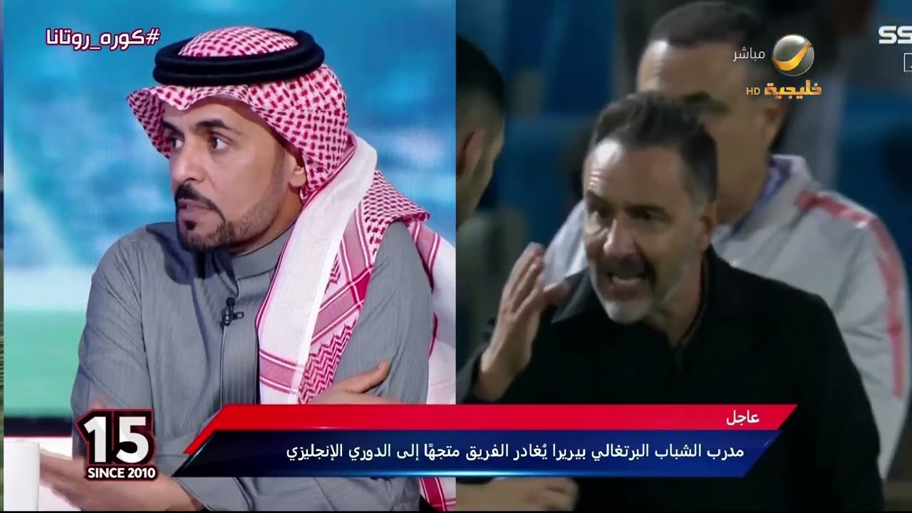 عيد الثقيل: رحيل بيريرا مشكلة كبيرة للشباب، ومن حق المدرب البحث عن فرصة أخرى