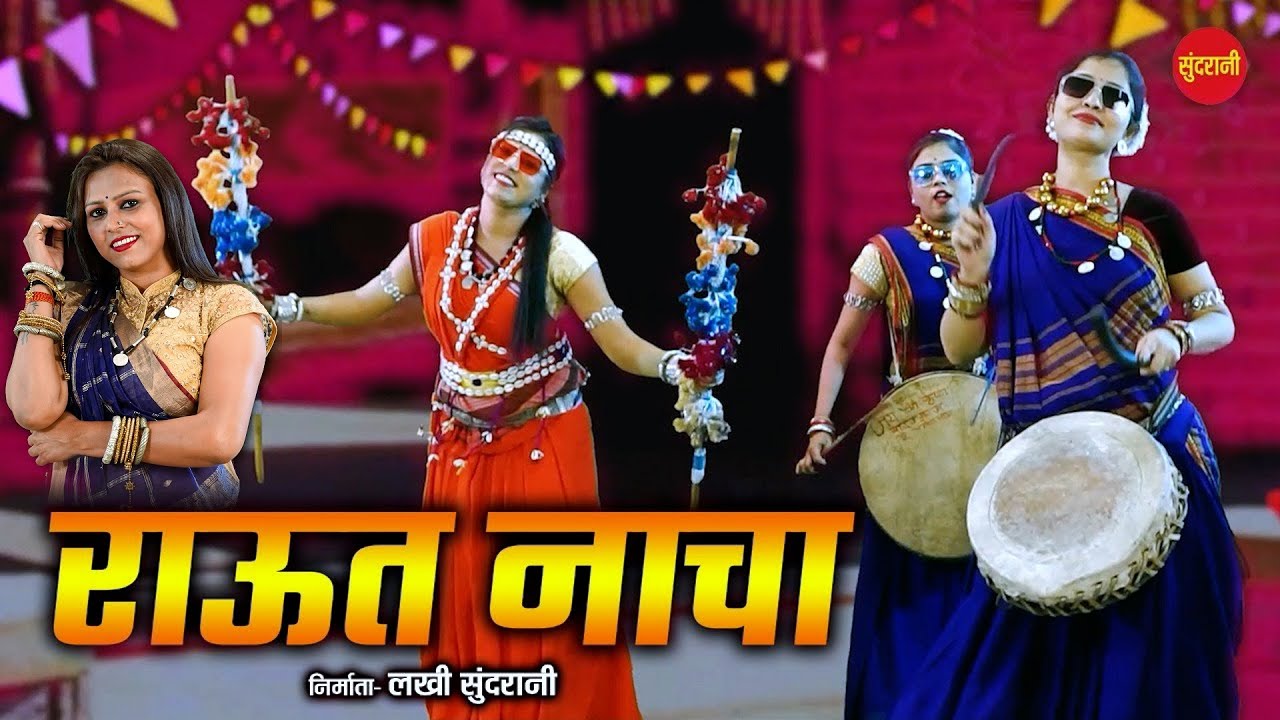 Nisha Choubey ||  राउत नाचा दोहा || Diwali Special - Raut Nacha Doha || Hd Video Song