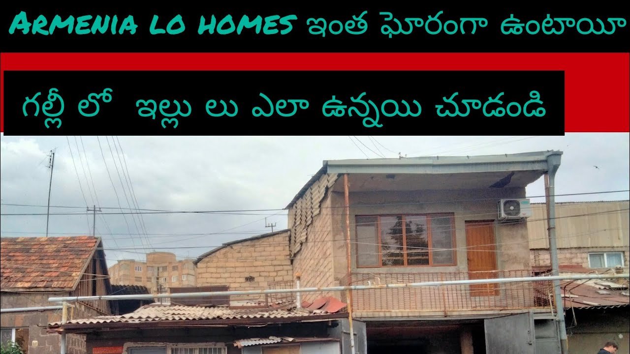 నా ఫస్ట్ vlog in Armenia || street houses||  #armenia #viral#trending #
