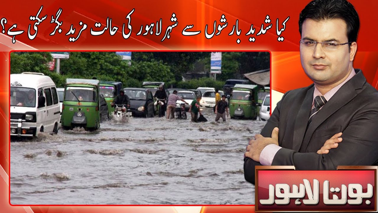 Bolta Lahore | Full Episode | 10 Aug 2020 | Lahore Rang