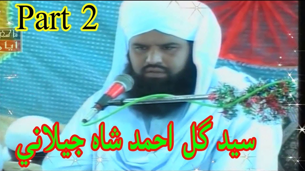 SAYED GUL AHMED SHAH JEELANI SINDHI BAYAN PART 2 | NEW FULL BAYAN 2019