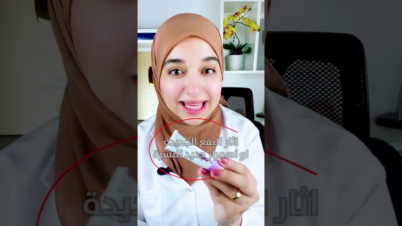 اقوى و ارخص كريمات لعلاج البشرة المتدمرة و تحفيز الكولاجين و ازالة اثار الجروح و الندبات و التصبغات